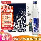 胡同坊蓝标北京二锅头清香型白酒52度500ml*12瓶整箱装口粮年货送礼