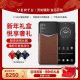 VERTU【全网底价】纬图官方奢品手机iVERTU 5G轻奢旗舰全新款上市加密商务AI全网通商务mate手机威图70 焦糖棕 12GB+512GB