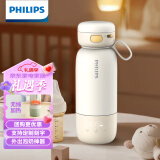 飞利浦（PHILIPS）无线便携式恒温智能水杯壶保温杯可充电烧水杯外出泡奶320ml