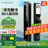 品多智能门锁指纹锁3D人脸全自动密码门锁智能锁家用防盗入户电子门锁 智卡解锁+3D人脸+抓拍+4.5吋大屏 免费安装+三年联保