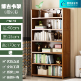 豪瑞森实木书架置物架落地简易书柜子省空间学生桌上多层收纳架家用 六层90长【加粗加厚】
