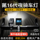 曼戈途自行车灯夜骑前灯防水手电筒强光充电式夜间骑行装备单车山地车灯 液晶电显+光控+喇叭（8-20h） 【全系光控感应】/暴雨级防水