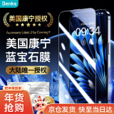 邦克仕（Benks）适用苹果15Pro钢化膜 iPhone15Pro手机膜全屏覆盖高清贴膜【康宁授权】类蓝宝石玻璃保护膜