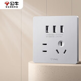 公牛（BULL）开关插座 G12系列五孔+3位USB插座86型面板G12E536S奶油风太空银