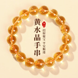 石传百世6A级黄水晶单圈手串多圈手链本命年男女士款生日礼物 6A级单圈手链珠径10-11mm