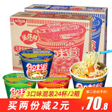 日清 合味道 迷你小杯 方便面整箱 即食早餐 泡面桶面 海鲜速食代餐 24杯【海鲜味+猪骨味+牛肉味】