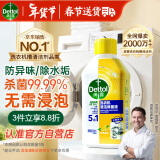 滴露（Dettol）洗衣机清洗剂250mL柠檬滚筒波轮洗衣机清洁剂强力除垢除菌除霉