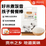 1号会员店有机五常大米 有机认证 五常原产  东北大米 5kg（十斤）团购送礼