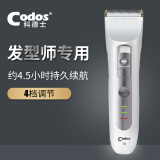 科德士T9推子理发器电推剪充电式家用电动剃头刀剪头发廊专业专用