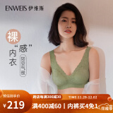 伊维斯（ENWEIS）【空气内衣】无钢圈抗菌文胸蕾丝背心固定杯垫舒适柔软内衣女 070 绿色(薄荷曼波绿) M-160/85(建议尺码70ABC,75AB)