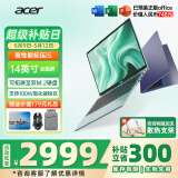 宏碁（acer）宏基蜂鸟非凡GO14青春版fun传奇Go Ai轻薄本长续航学生网课家用商务办公笔记本电脑 【非凡Go】酷睿i5-12450H 14英寸  16G 512GSSD 官方标配