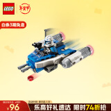 乐高（LEGO）积木拼装星球大战75391 雷克斯Y翼战机男孩儿童玩具生日礼物