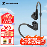 森海塞尔（Sennheiser）IE300/IE200/IE600/IE900 有线耳机旗舰级HiFi音乐高保真动圈入耳式耳挂耳塞超宽换能器 ie系列 IE200【热卖高保真HIFI耳机】