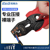司特力棘轮式压线钳裸端子铜鼻子冷压接线钳Y型U型线鼻子预绝缘端子钳 AK2M裸端子钳(0.5-6mm²)