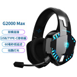 因卓（KOTION EACH）G2000Max 无线双模头戴式耳机电竞游戏吃鸡 USB连接手机电脑笔记本耳机 7.1环绕音效有线耳麦 黑蓝
