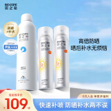 RE:CIPE玥之秘水晶防晒喷雾180ml*2+补水喷雾 军训隔离女沙滩海边SPF50+