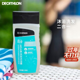 迪卡侬（DECATHLON）游泳洗澡去氯洗发沐浴露二合一温和保湿250克4639094