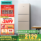 西门子（SIEMENS）271升风冷三门大容量家用冰箱 家电国家补贴 三开门 双效过滤精确控温浅金色BCD-271W(KG28NV230C)