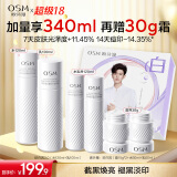 欧诗漫珍白因水乳套装(爽肤水120ml+乳液100ml)美白护肤品情人节礼盒女