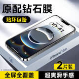 KOOLIFE【两片】适用 苹果16e钢化膜 iPhone16e手机保护贴膜全屏幕覆盖玻璃高清超薄防摔淡化指纹