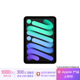 Apple/苹果 iPad mini (A17 Pro) 24新款第7代(512G eSIM/MYHG3CH/A 游戏学习阅读平板电脑)深空灰