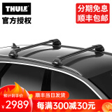 拓乐（THULE）车顶架行李架横杆瑞典原装进口专车专用新款车顶架 7206黑色平杆一体轨套装（含卡垫）