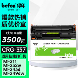 得印适用佳能mf232w硒鼓CRG337硒鼓mf243d mf215 mf211 246dn 236n MF249dw 223d LBP151dw打印机墨粉盒