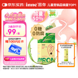 Inne因你菠菜铁婴儿补铁液儿童宝宝铁剂10ml*21条