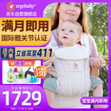 ergobaby美国二狗婴儿背带柔软breeze舒适透气新生儿可用四季通用解放双手