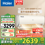 海尔（Haier）空调 新一级能效变频冷暖 壁挂式空调挂机 KFR-35GW/C2KEA81U1(羊脂玉) 国家补贴以旧换新