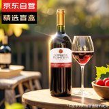 归星(GEOTHIM)原瓶进口干红葡萄酒750ml 尝鲜福利热红酒盲盒单支装