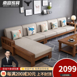 南宜 沙发实木沙发冬夏两用小户型现代中式转角贵妃款拉床款客厅家具 【普通款64cm/位】五人位+贵妃 海绵坐垫