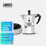 比乐蒂（Bialetti）【现货速发】摩卡壶 经典意式手冲咖啡壶家用浓缩手动咖啡机礼物 2杯份+2.0电陶炉(雅白色) 80ml