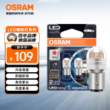 欧司朗(OSRAM) P21/5W LED车灯刹车灯倒车灯转向灯汽车灯泡辅助灯 9457R P21双丝红光 12V2W/0.2W (两支装)