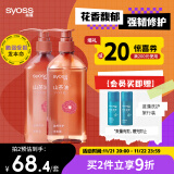 丝蕴（syoss）山茶油滋养修护套装(洗420ml+润420ml)