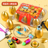 MAIER FEILE砸金蛋六一儿童节玩具大盲盒幼儿园礼物小学生礼品男女孩洞洞乐