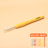 若轩软柄勾针工具套装手工diy编织包包毛衣针毛线防滑钩针材料包 3.5mm 1支(送记号扣)