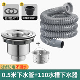 好来屋厨房洗菜盆不锈钢下水器水槽洗碗池下水管套装漏水塞排水配件110 110厨房下水器+0.5米管