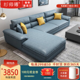 杉师傅科技布沙发 防猫抓布艺沙发客厅沙发 现代大小户型简约 可拆洗 乳胶款2.5组合+茶几 0.15cm 加厚棉麻布浅灰色