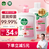 滴露（Dettol）抑菌洗手液滋润500g+500g补充装替换 家庭儿童消毒护手