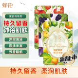 蜂花香氛香皂混合装125g*3(乌梅+海棠果+小青柑)肥皂香体留香沐浴洗澡