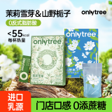 only tree茉莉雪芽&山野栀子奶茶0反式脂肪奶茶粉冲泡308g