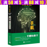 斯蒂芬金悬疑惊悚小说作品 手机 定价45