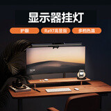 凯雷诺适用于HKC显示器灯电脑屏幕挂灯补光灯护眼灯曲面屏带鱼屏挂灯氛围灯壁挂灯带灯条光27寸电竞 护眼灯