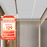 友邦（YOUPON）吊顶集成吊顶铝扣板厨房吊顶卫生间吊顶包安装集成铝扣板 60*90cm-1片大板(极窄压边）