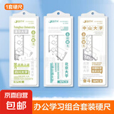【可拍多单】尺子套装四件套学生专用套尺初中生直尺带波浪线三角尺量角器格尺四件套20cm 四件套 20cm【心怀梦想】.