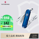 维氏瑞士军刀典范7项多功能水果刀刀折叠刀深海蓝0.6223.T2G