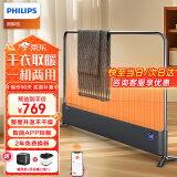 飞利浦（PHILIPS）石墨烯踢脚线取暖器家用电暖器电热暖风机电暖气片取暖神器全屋升温浴室客厅大面积快热炉 4144KS智能控制【1.2米机身+2200W】