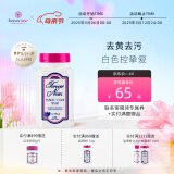 芳新（Forever New）50年品牌 原装进口家用洗衣粉清香型 114g保持衣物不变形去黄去渍