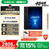 联想拯救者Y700四代【国家补贴】8.8英寸游戏平板 骁龙8至尊版 3K 165Hz高刷 铜制大VC 12+256G 碳晶黑